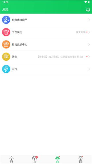 葫芦侠3楼官网版手机软件app截图