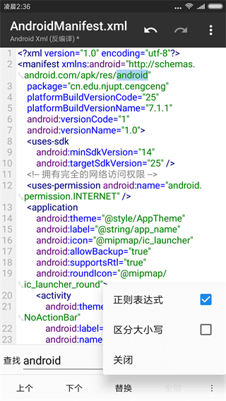 mt管理器官方版下载手机软件app截图