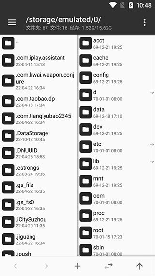 mt管理器官方版下载手机软件app截图