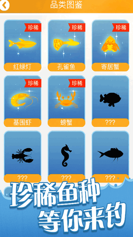 全民赶海季游戏安卓版手游app截图