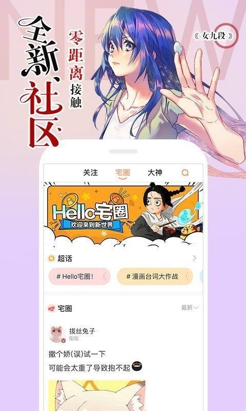 34漫画app安卓版下载手机软件app截图