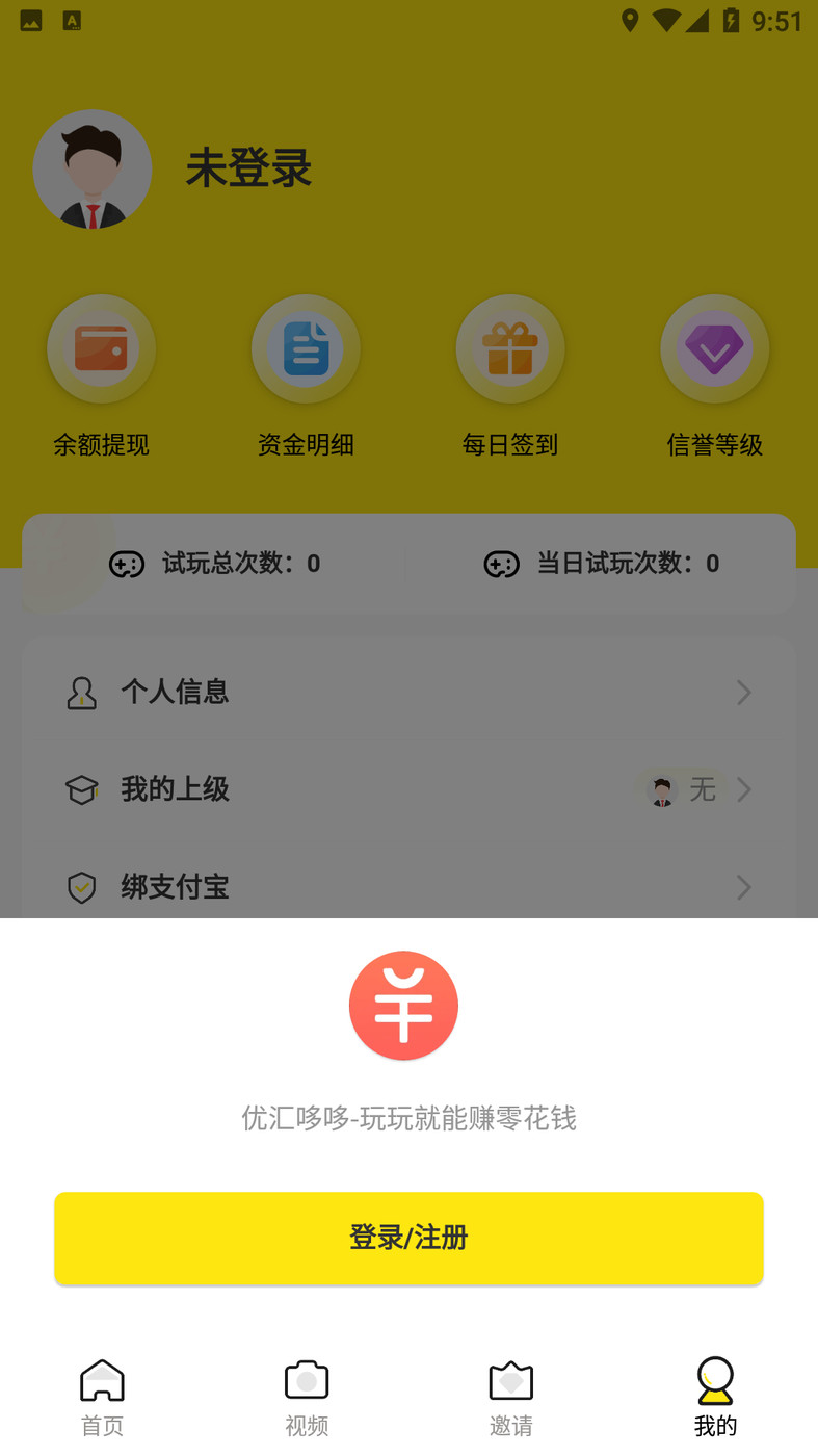 优汇哆哆手机软件app截图