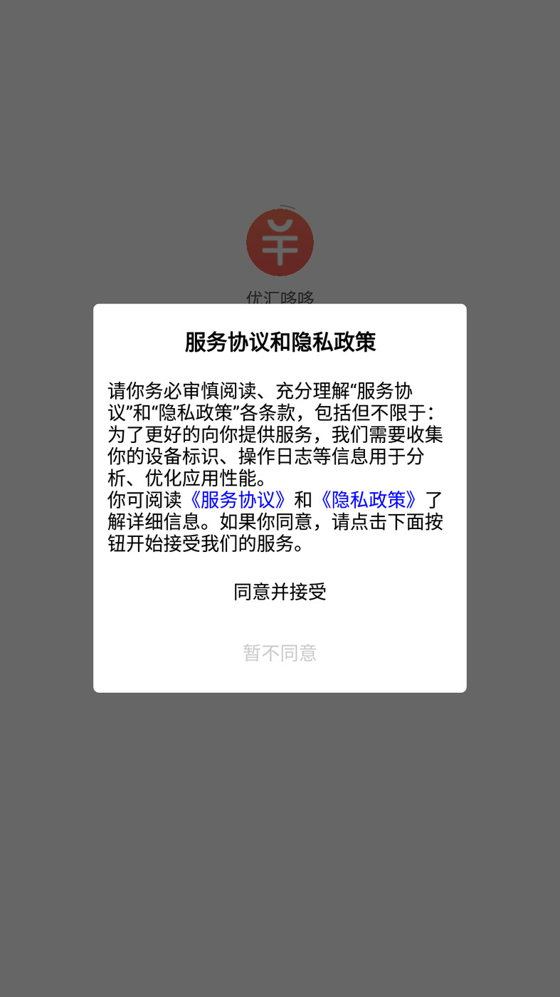 优汇哆哆手机软件app截图