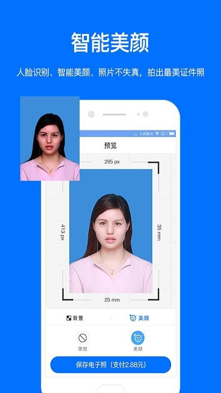 麦丘证件照手机软件app截图