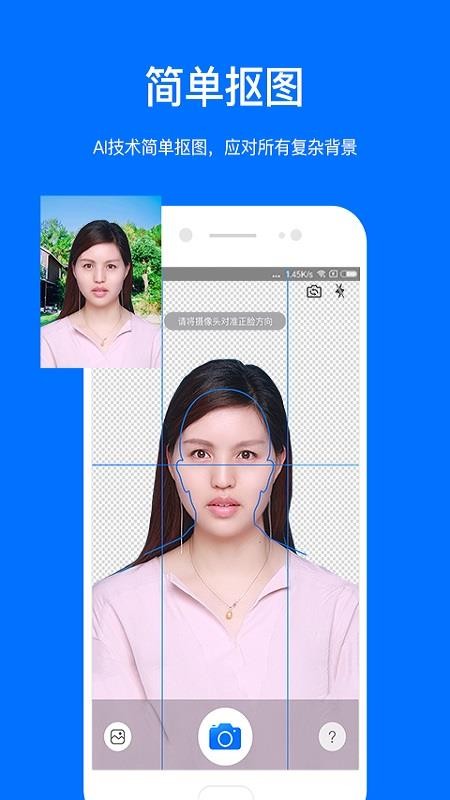 麦丘证件照免费版下载手机软件app截图