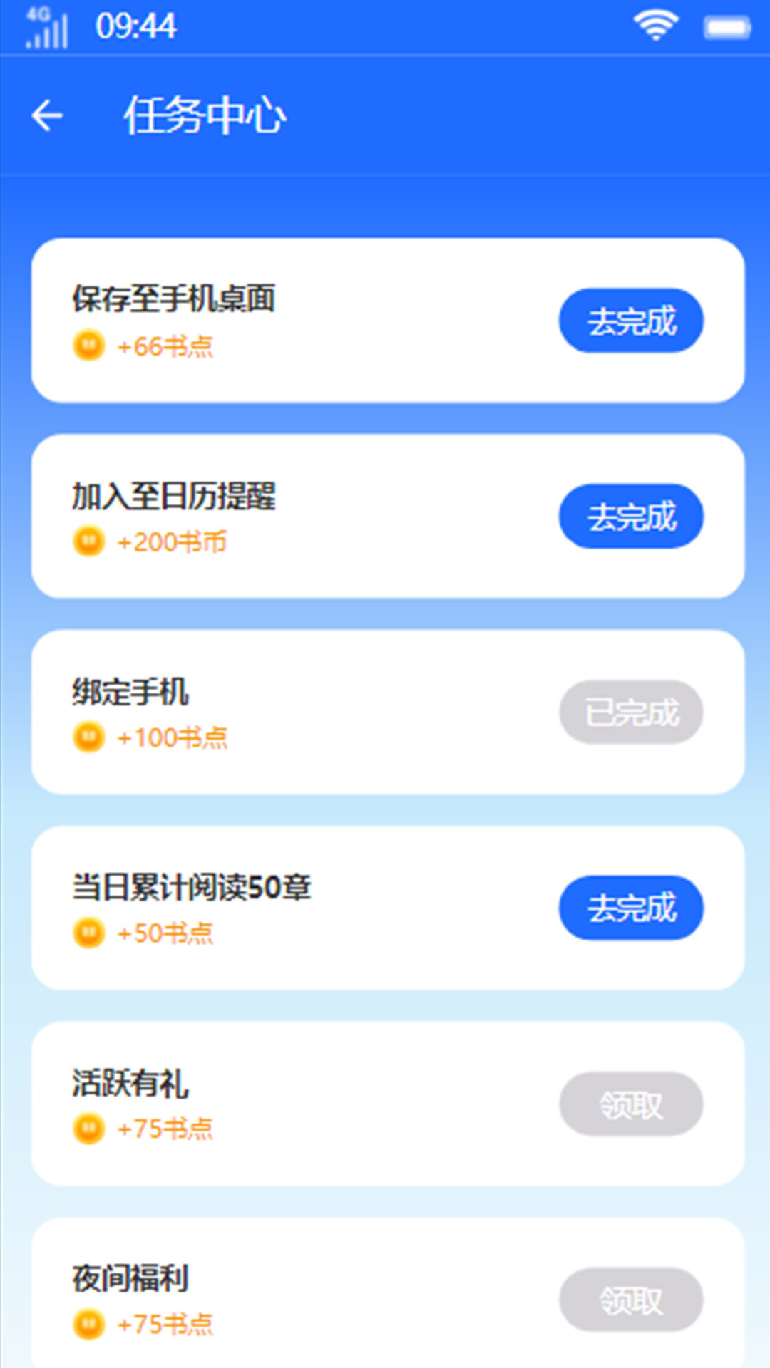 易木小说手机软件app截图