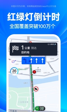 百度地图最新版下载安装手机软件app截图