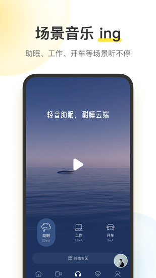 酷我音乐破解版永久免费2024手机软件app截图