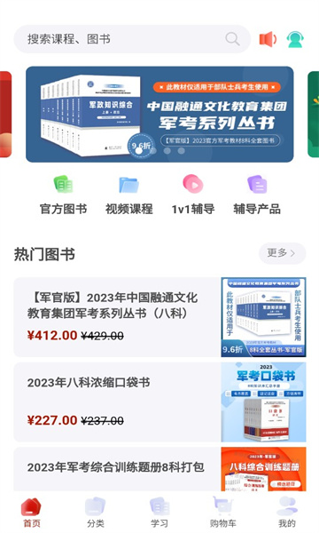 融考通手机软件app截图