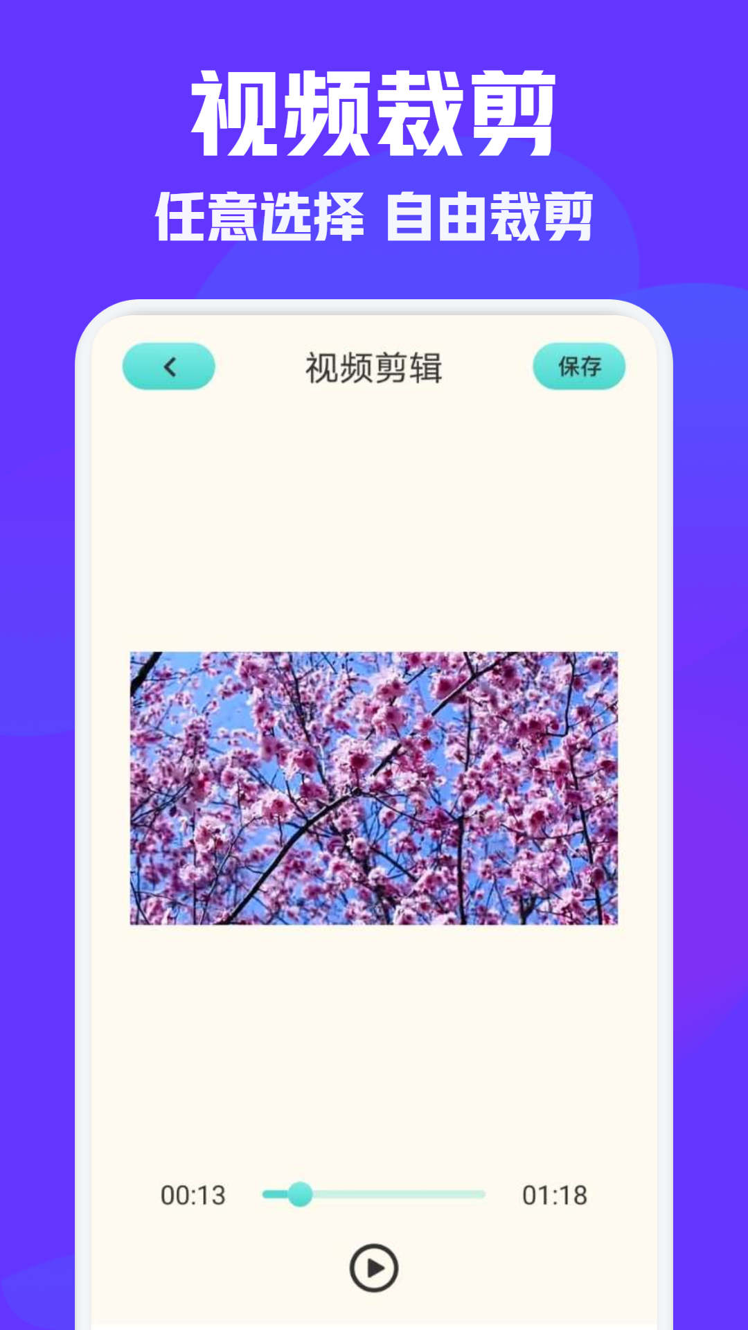 vm视频编辑手机软件app截图