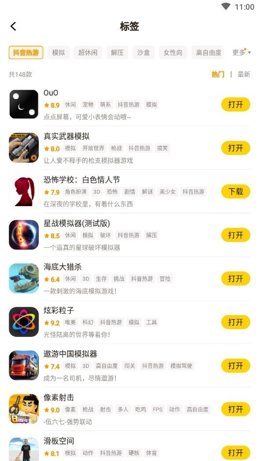 摸摸鱼app下载手机软件app截图