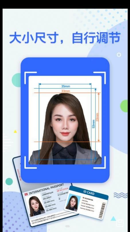真免费证件照手机软件app截图