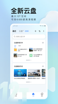 迅雷app下载安装手机软件app截图