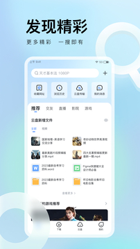 迅雷最新版下载手机软件app截图