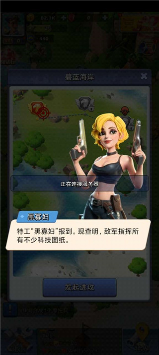 口袋奇兵官方下载手游app截图