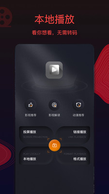 王牌影视官方下载最新版手机软件app截图