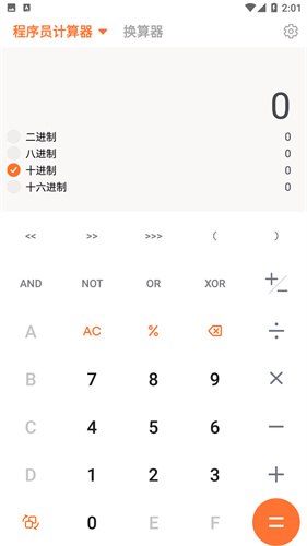 百度计算器2024最新版手机软件app截图