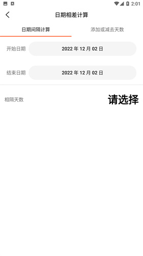 百度计算器2024最新版手机软件app截图