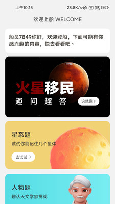 火星充电壁纸最新版下载手机软件app截图