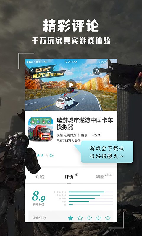 酷酷跑app正版下载安装手机软件app截图