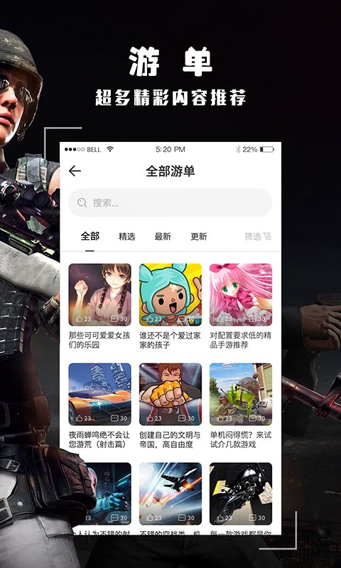 酷酷跑app正版下载安装手机软件app截图