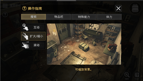 密室逃脱宇宙生存中文正版安装手游app截图