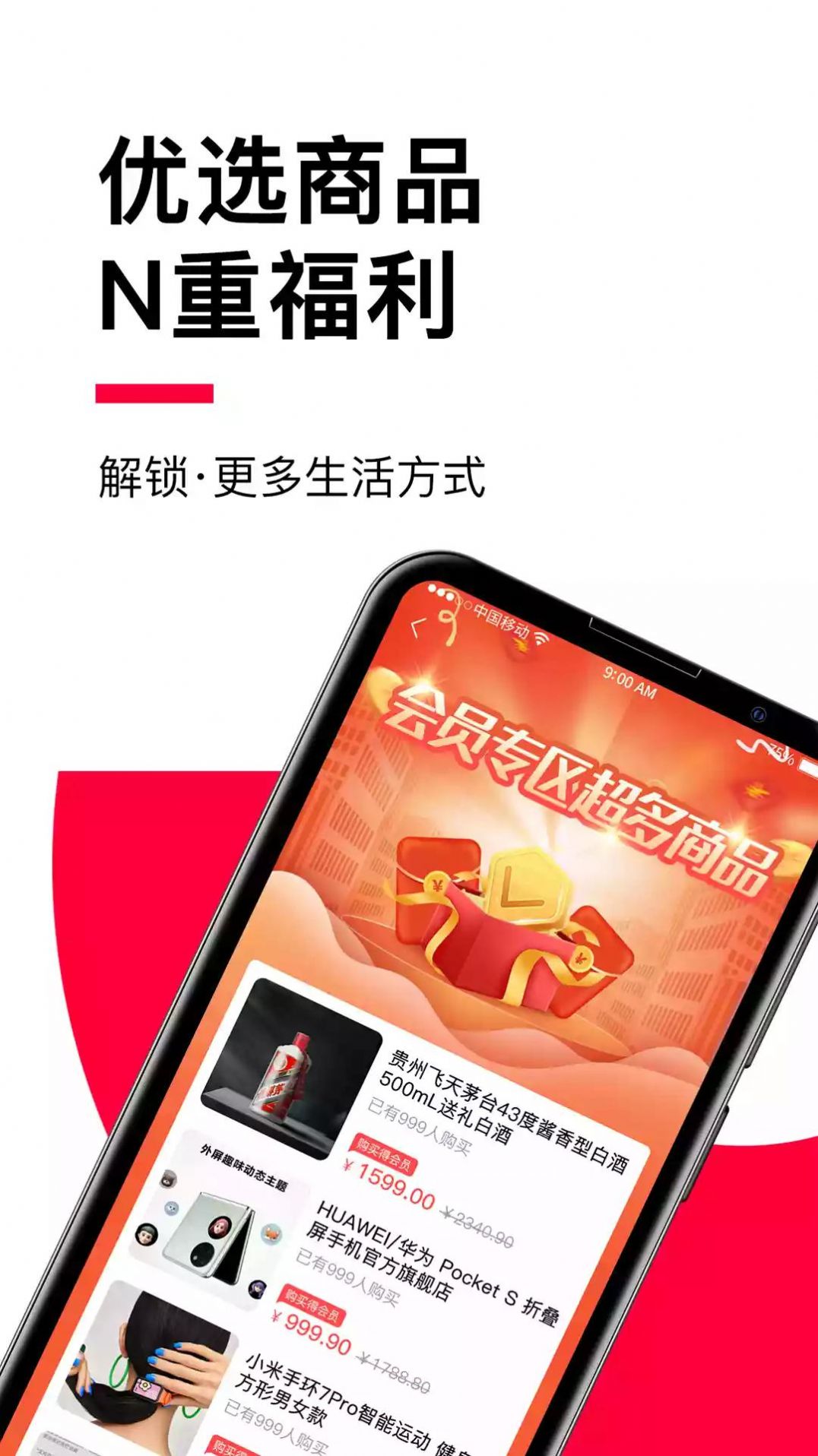 贝友商城手机软件app截图