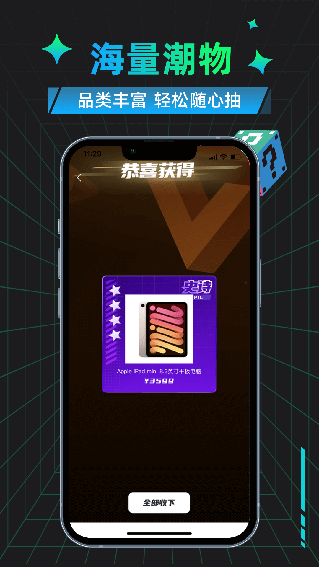 宝藏盲盒手机软件app截图