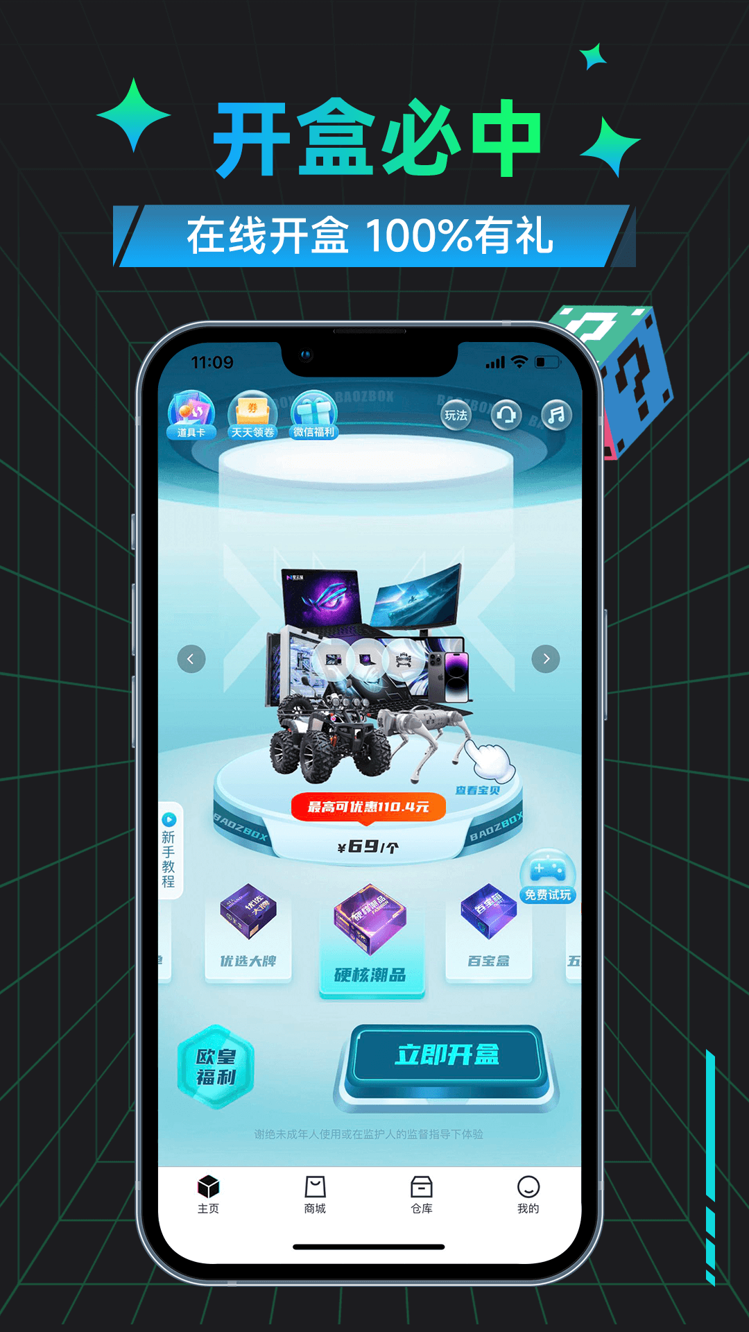 宝藏盲盒手机软件app截图