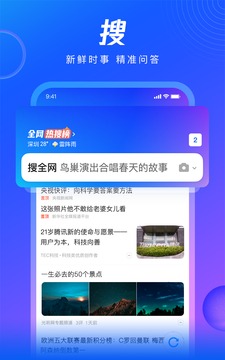 QQ浏览器官方最新版手机软件app截图