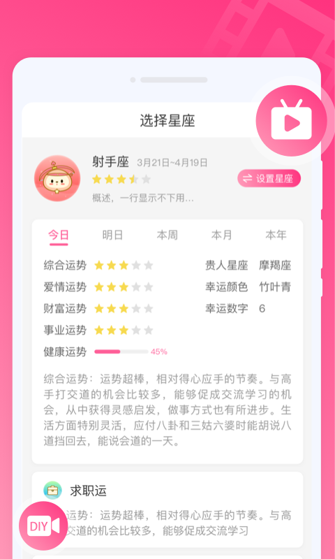 优彩铃声手机软件app截图