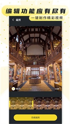 手机录制屏幕手机软件app截图