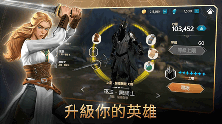 魔戒中土英雄游戏中文版手游app截图
