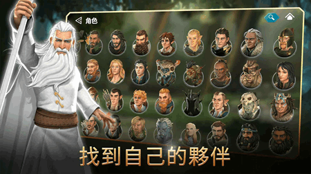 魔戒中土英雄游戏中文版手游app截图
