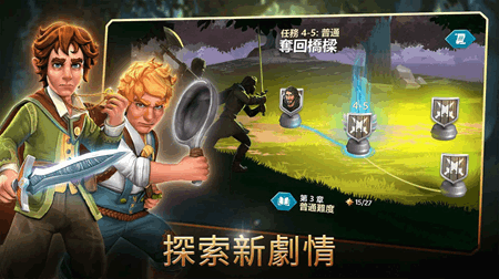 魔戒中土英雄游戏中文版手游app截图