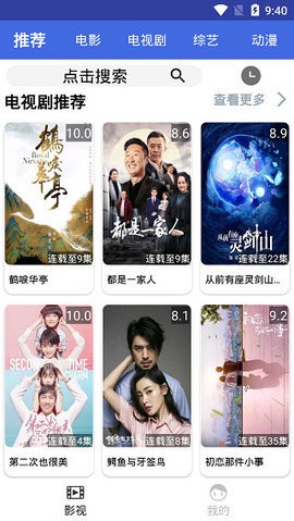 亿播影视app官网版免费下载手机软件app截图