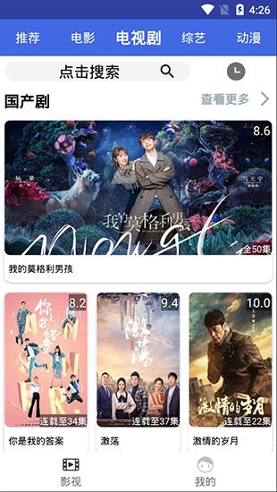 亿播影视app官网版免费下载手机软件app截图