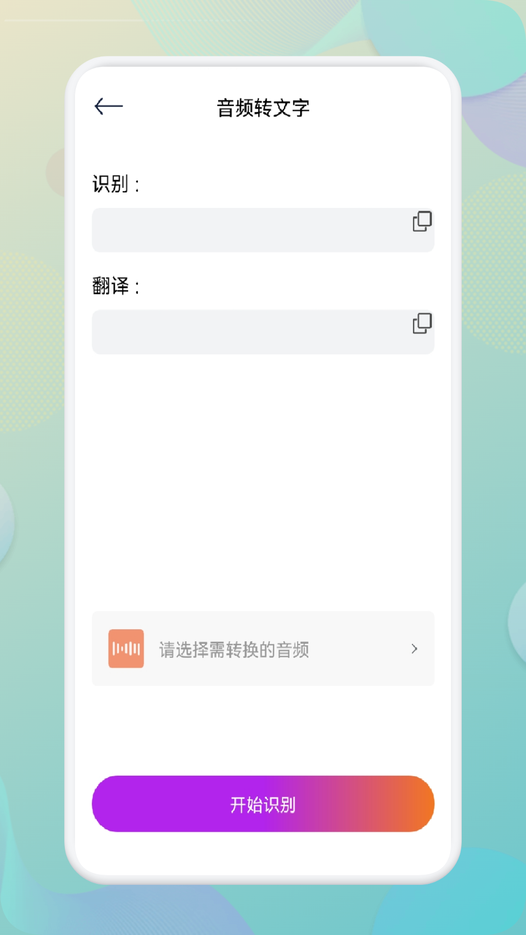 指尖音频剪辑器手机软件app截图