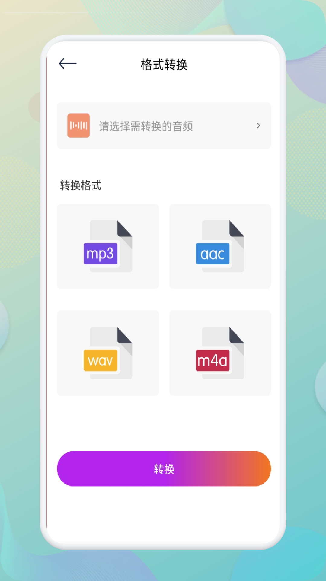 指尖音频剪辑器手机软件app截图