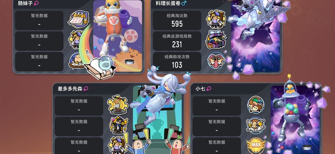 香肠派对手游正版下载手游app截图