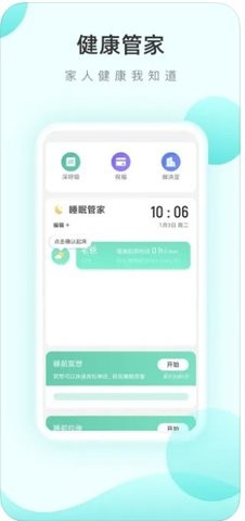 口袋计步最新版下载手机软件app截图