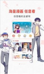 严选漫画app官方版手机软件app截图