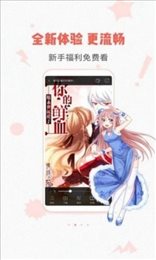 严选漫画app官方版手机软件app截图