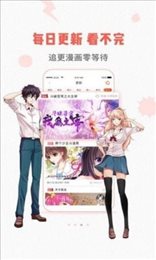 严选漫画app官方版手机软件app截图
