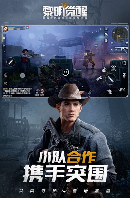黎明觉醒生机官网版安装包手游app截图
