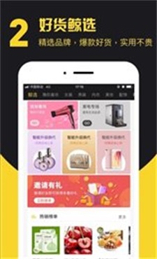 鲸选小店手机软件app截图