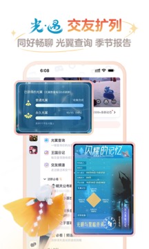 网易大神下载安装手机软件app截图