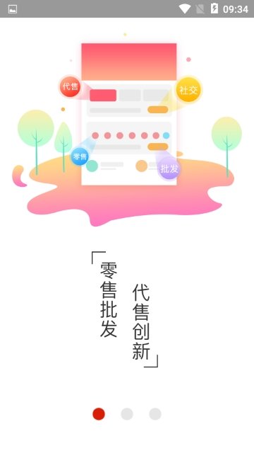 八吉优选手机软件app截图