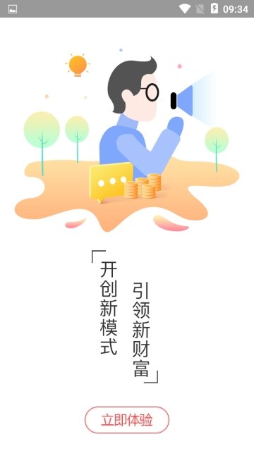八吉优选手机软件app截图