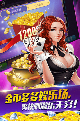 天美棋牌平台2024手游app截图